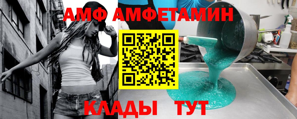 Amphetamine  ссылка на мегу сайт  Серов  Амфетамин 97%  Вход с VPN 