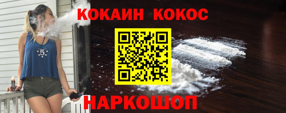 Кокаин Fish Scale  Вход с VPN  Cocaine 98%  Кокаин  Серов 