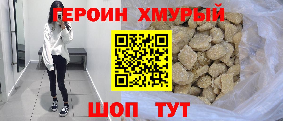 Серов  Героин  Вход с VPN  ГЕРОИН VHQ 