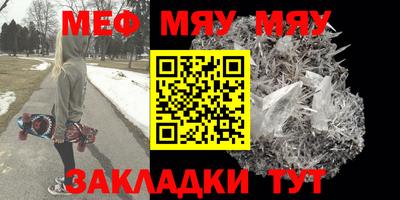 мет Наро-Фоминск