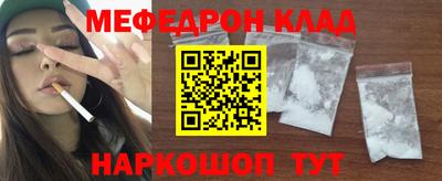 мет Наро-Фоминск