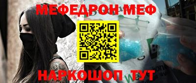 меф Нальчик