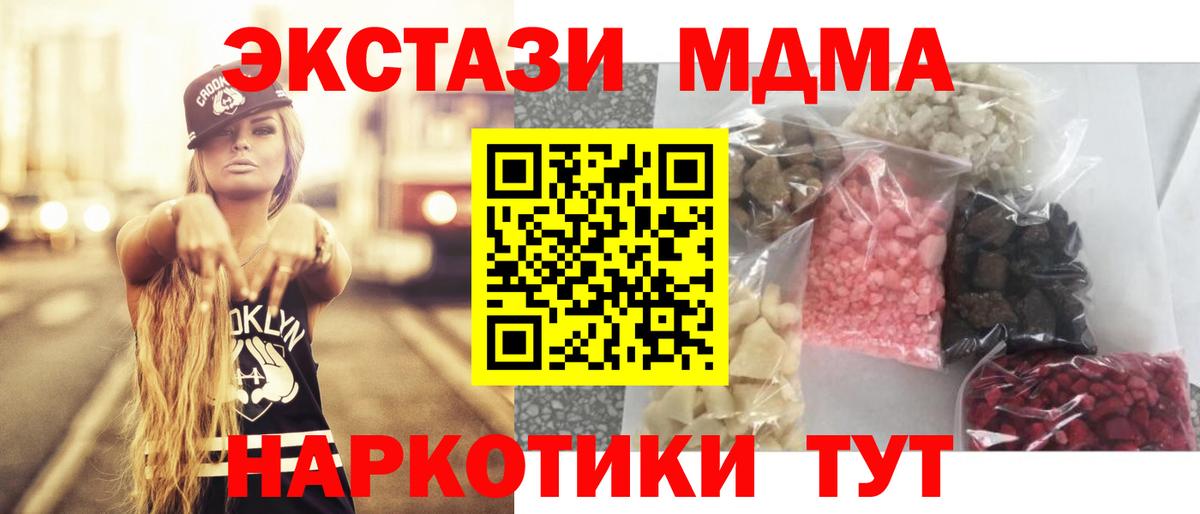 MDMA молли  Вход с VPN  MDMA VHQ  МДМА  Серов 