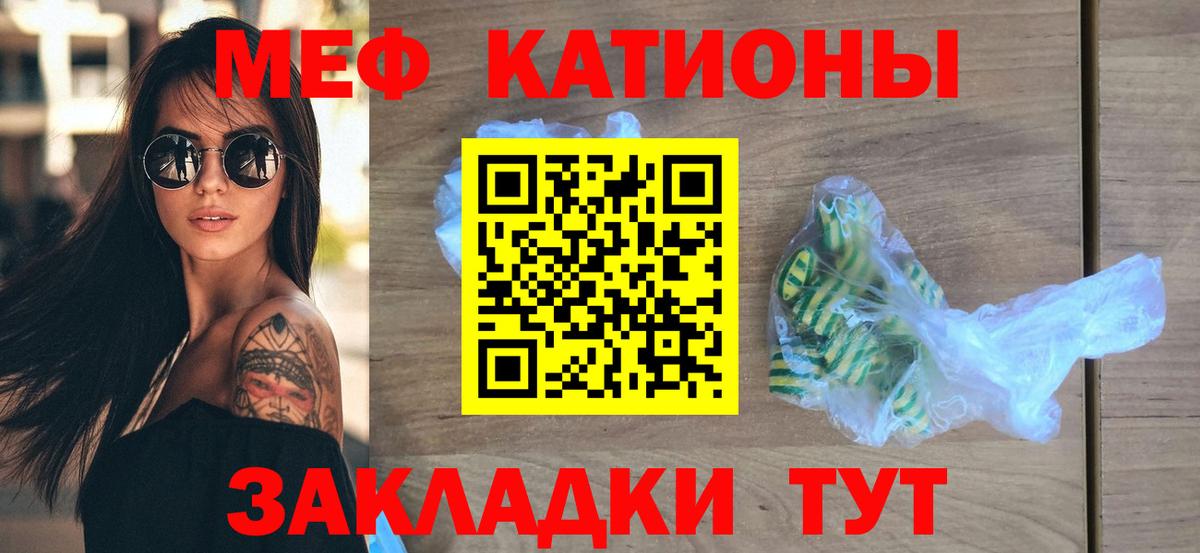 Меф мяу мяу кристаллы Серов