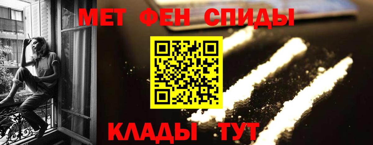 Метамфетамин Декстрометамфетамин 99.9%  Вход с VPN  Метамфетамин  Серов 