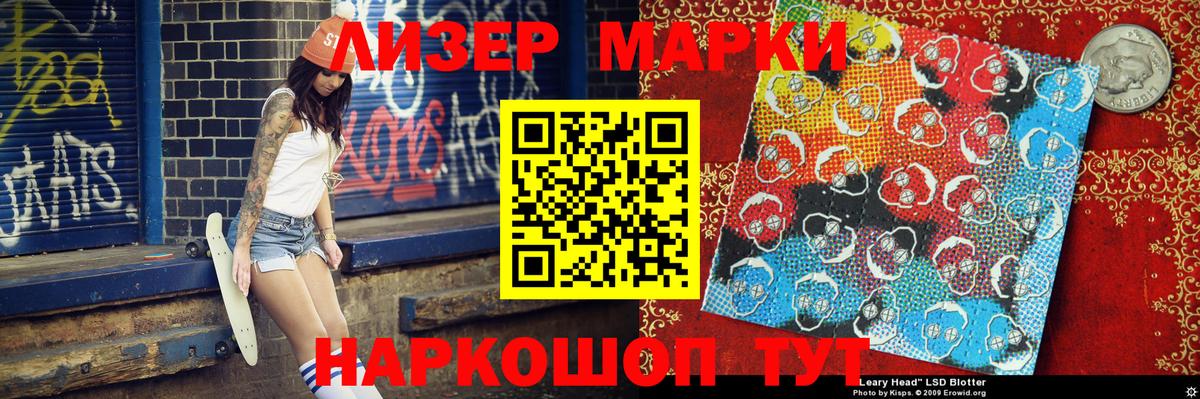 наркота  Марки N-bome  Серов  Вход с VPN  Марки N-bome 1500мкг 