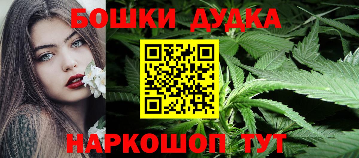Бошки марихуана Bruce Banner Серов